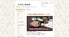 Desktop Screenshot of kkjidori.com