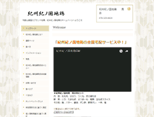 Tablet Screenshot of kkjidori.com